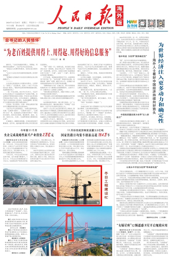 【人民日报】冬日电网工程建设忙
