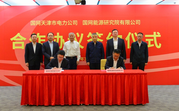 开元网站登录入口-(中国)官方网站与国网能源研究院有限开元网站登录入口-(中国)官方网站签署合作协议